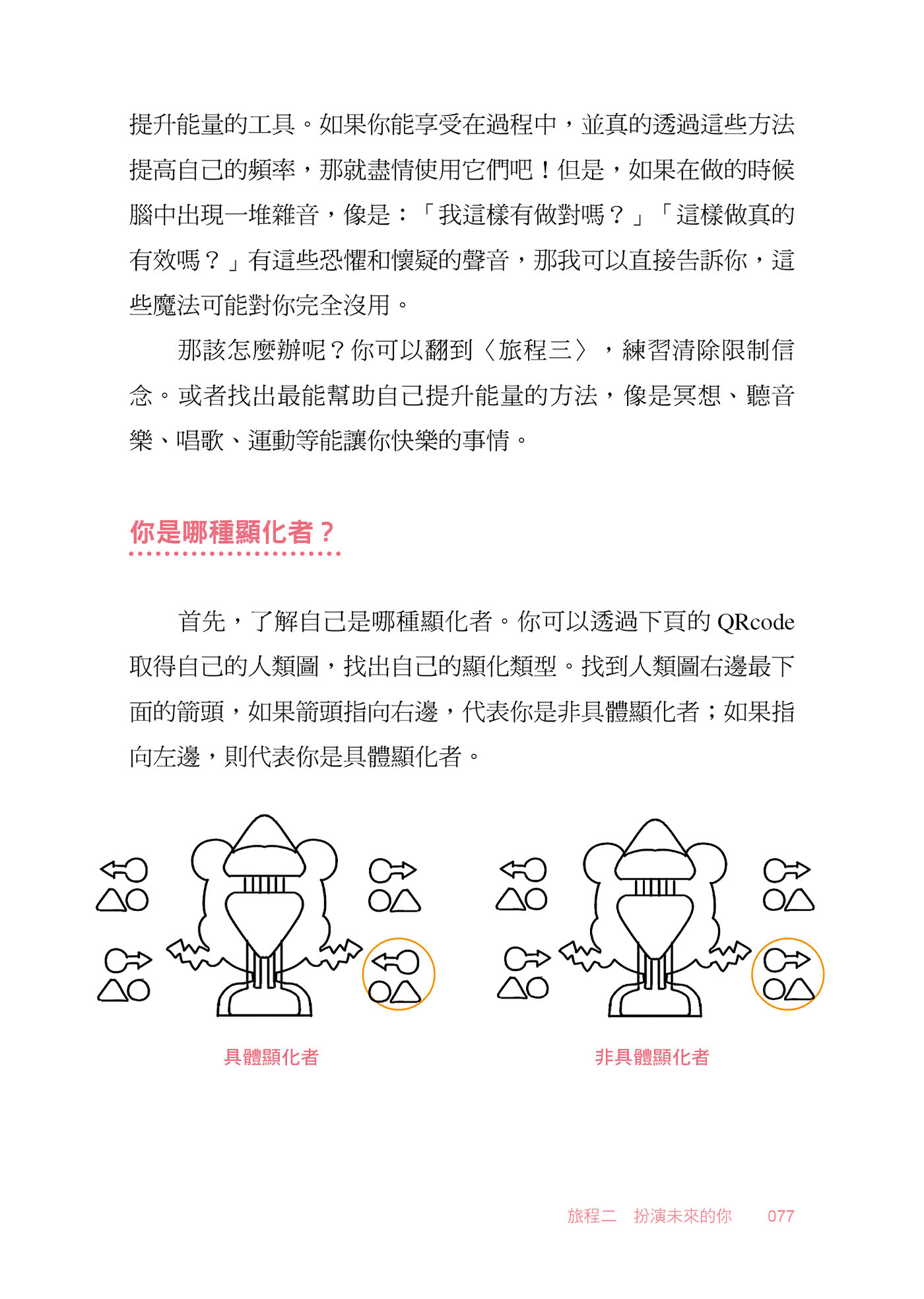 你的宇宙訂單已到貨！小魔女九粒的顯化養成指南【1書＋1手帳】