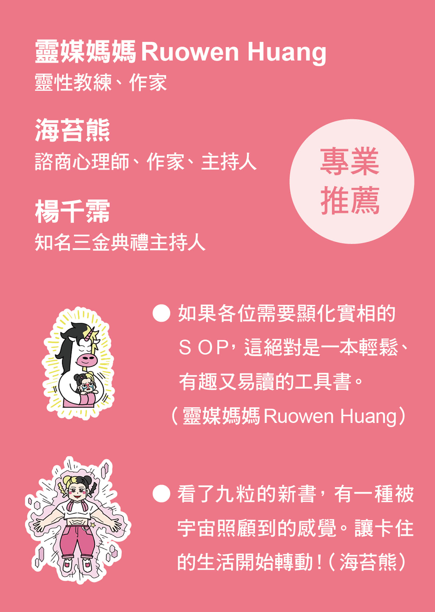 你的宇宙訂單已到貨！小魔女九粒的顯化養成指南【1書＋1手帳】