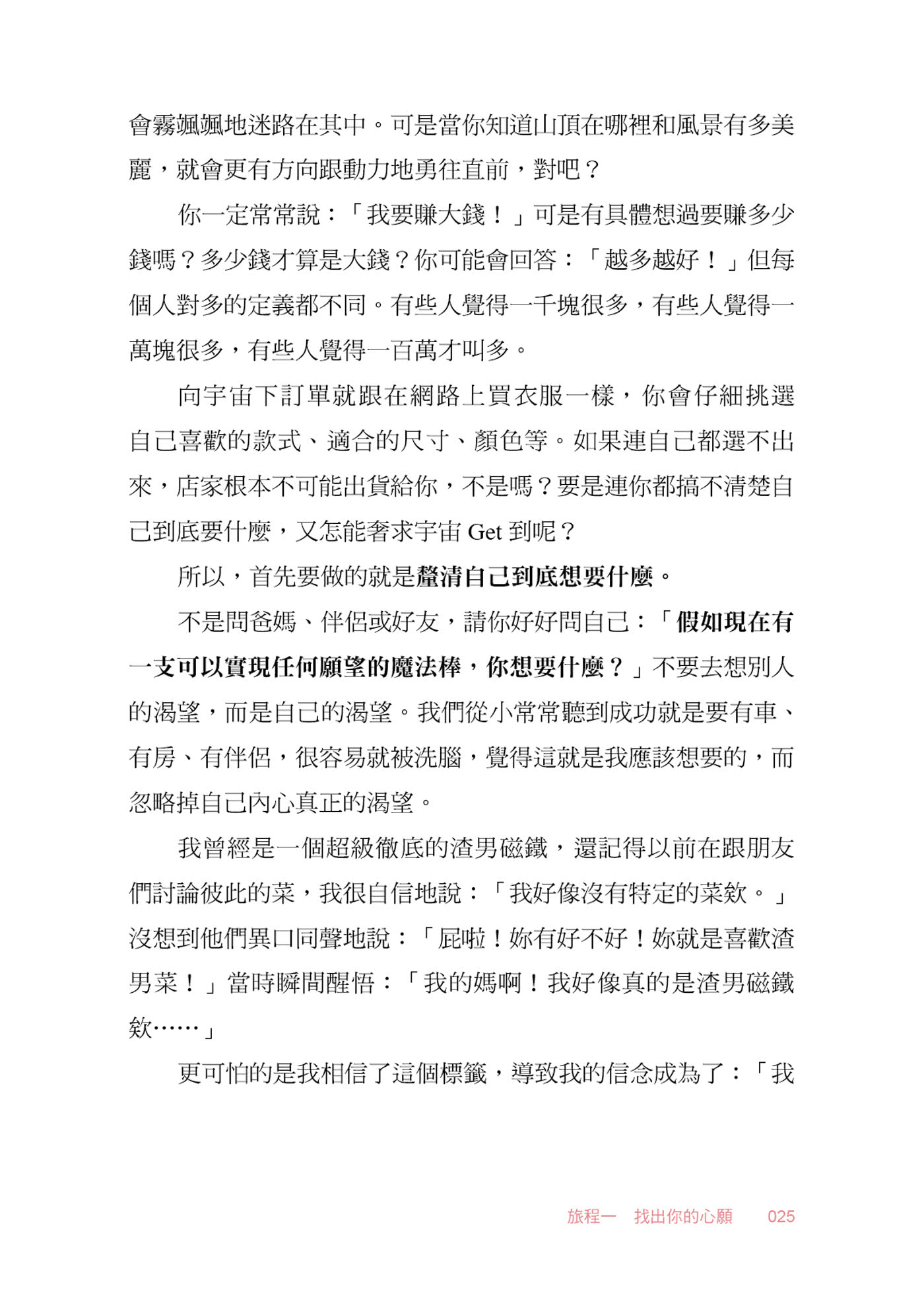 你的宇宙訂單已到貨！小魔女九粒的顯化養成指南【1書＋1手帳】