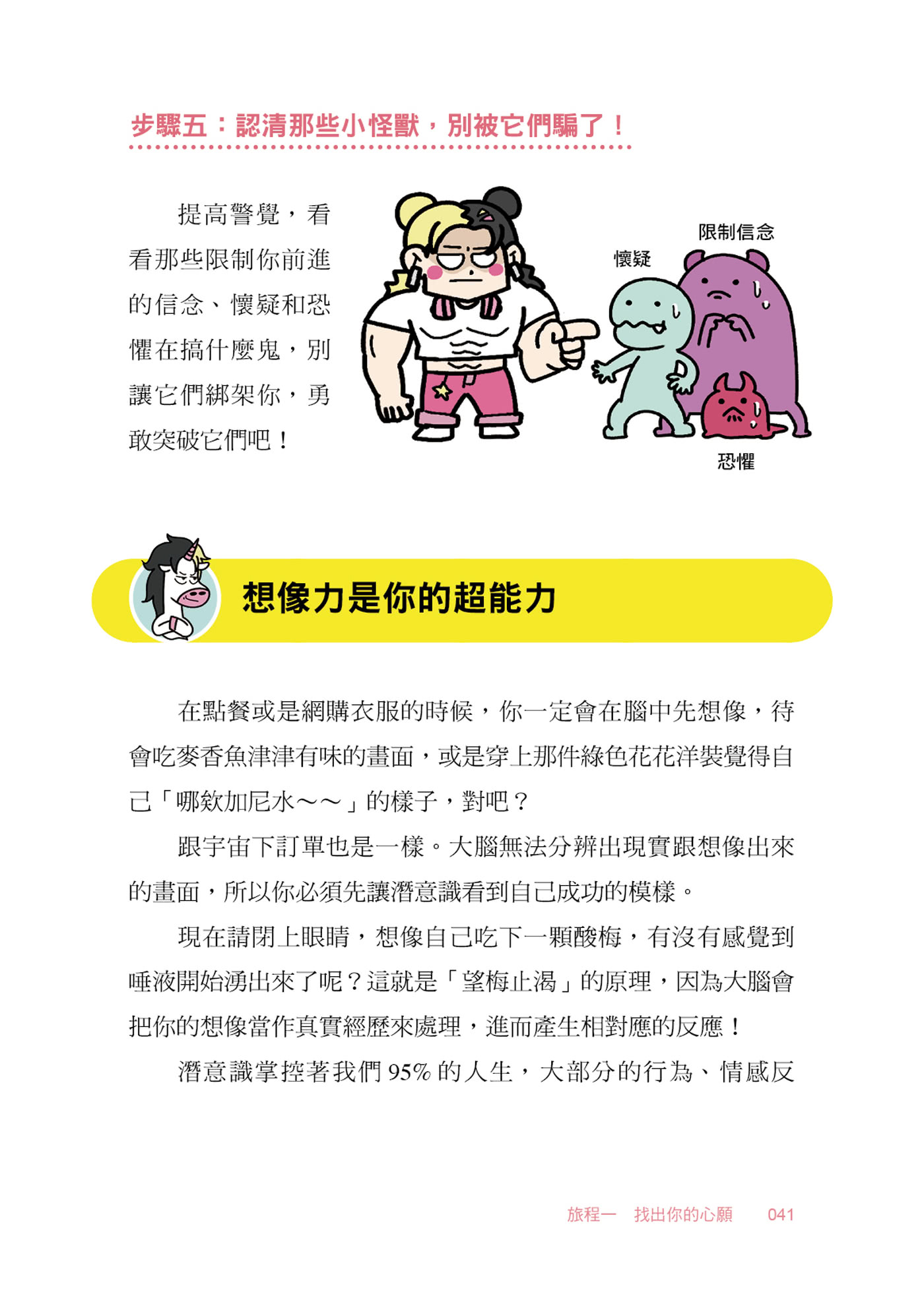 你的宇宙訂單已到貨！小魔女九粒的顯化養成指南【1書＋1手帳】