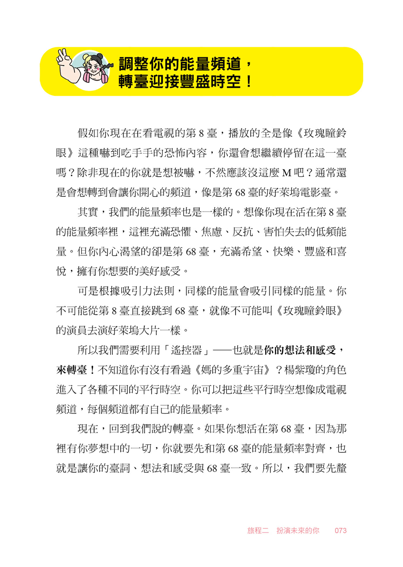 你的宇宙訂單已到貨！小魔女九粒的顯化養成指南【1書＋1手帳】