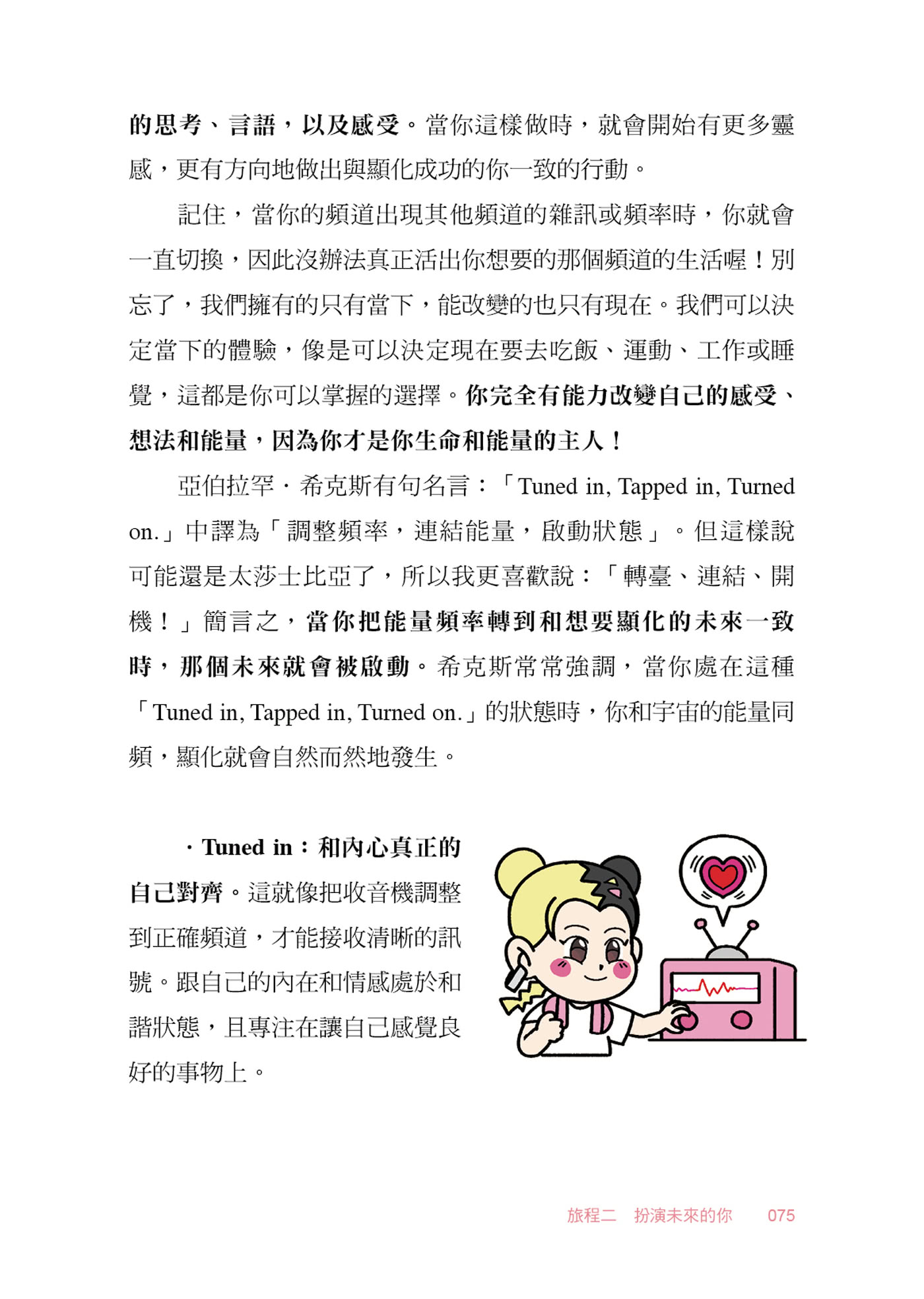 你的宇宙訂單已到貨！小魔女九粒的顯化養成指南【1書＋1手帳】