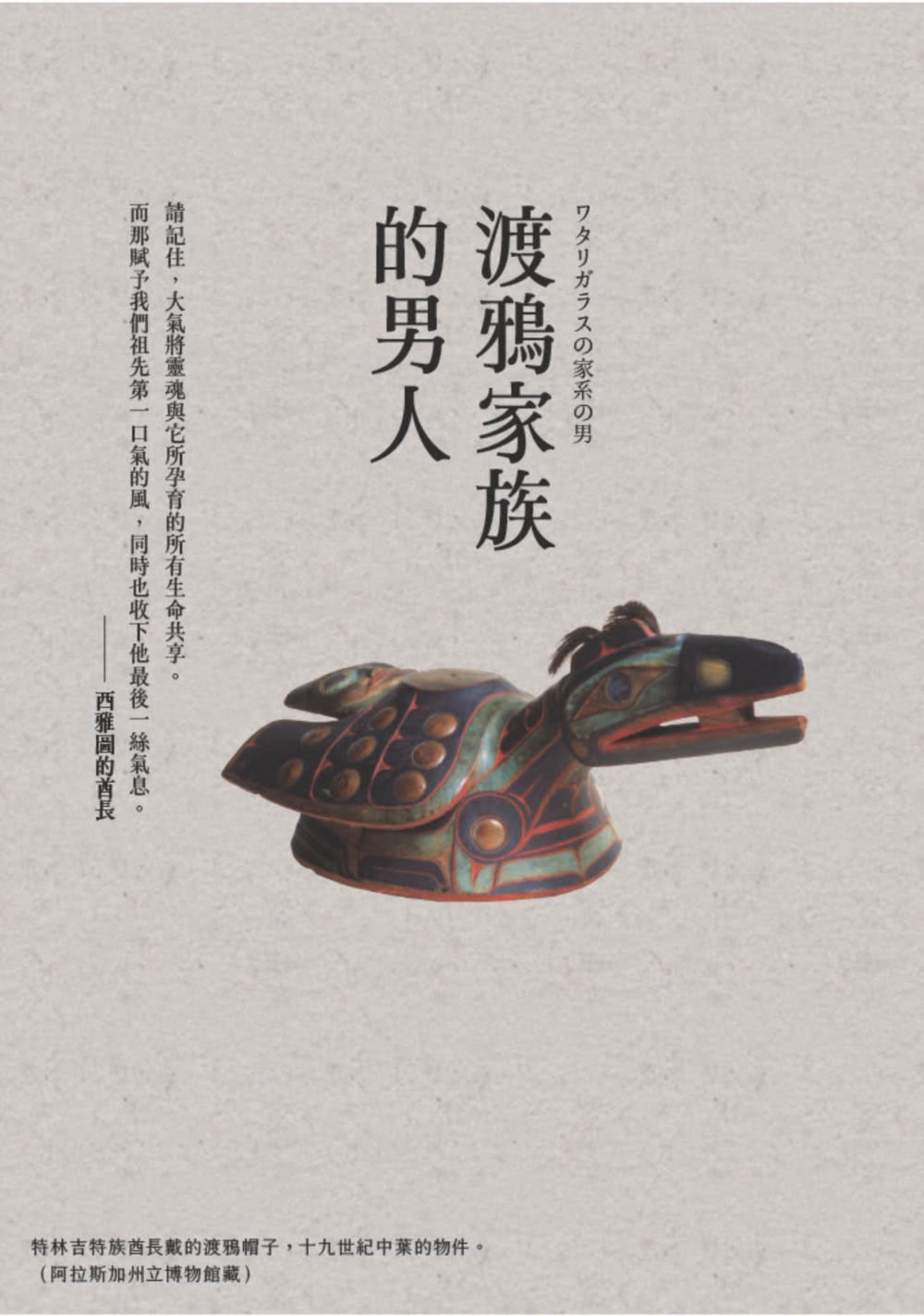 森與冰河與鯨：日本國寶級生態攝影師星野道夫人生最後一段旅程首度披露