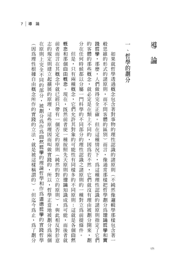 判斷力批判