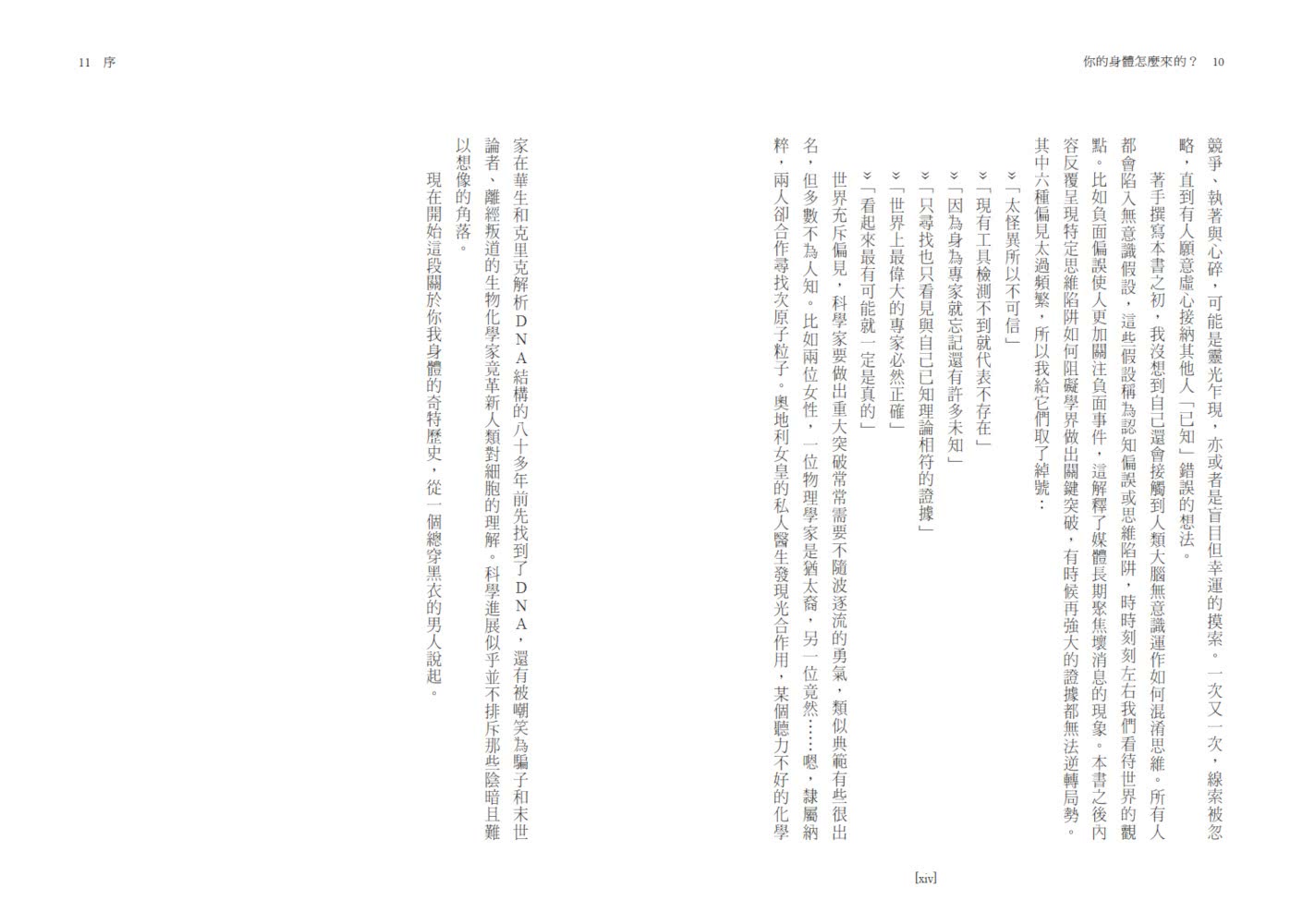 你的身體怎麼來的？從大霹靂到昨日晚餐，解密人體原子的故事