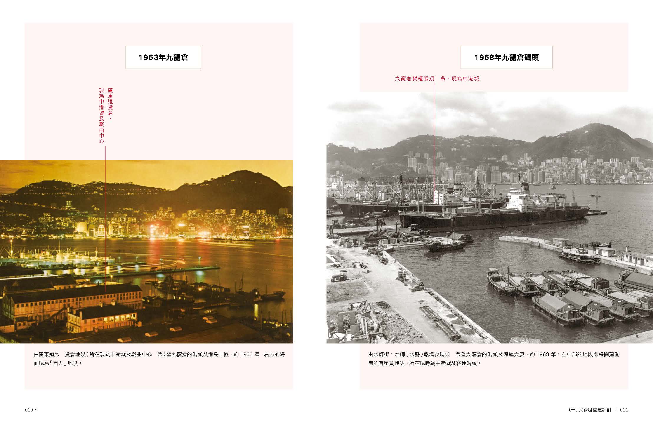 重建九龍 -- 半島地標的消失與誕生