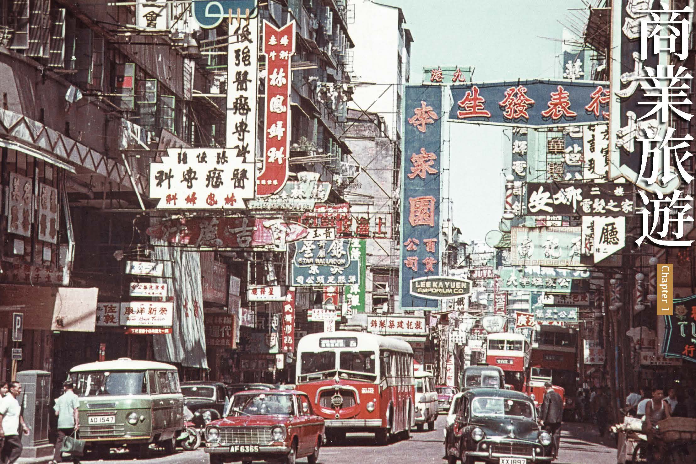 重建九龍 -- 半島地標的消失與誕生