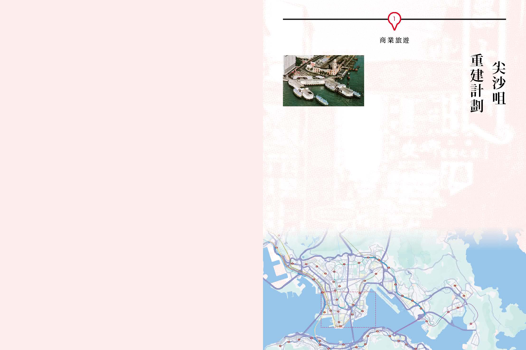 重建九龍 -- 半島地標的消失與誕生