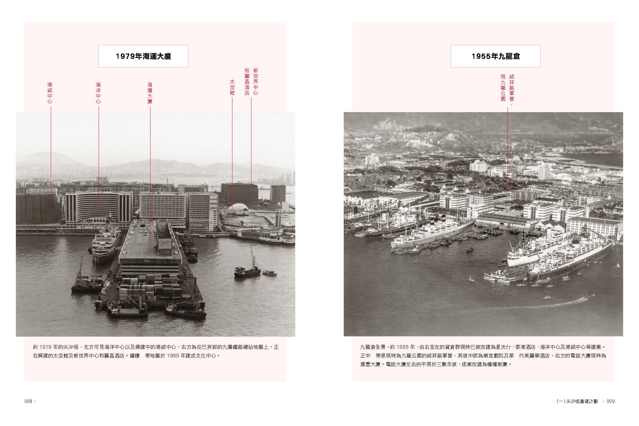 重建九龍 -- 半島地標的消失與誕生