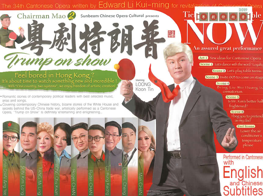 香港粵劇劇目初探1750-2022 -- 創意與局限