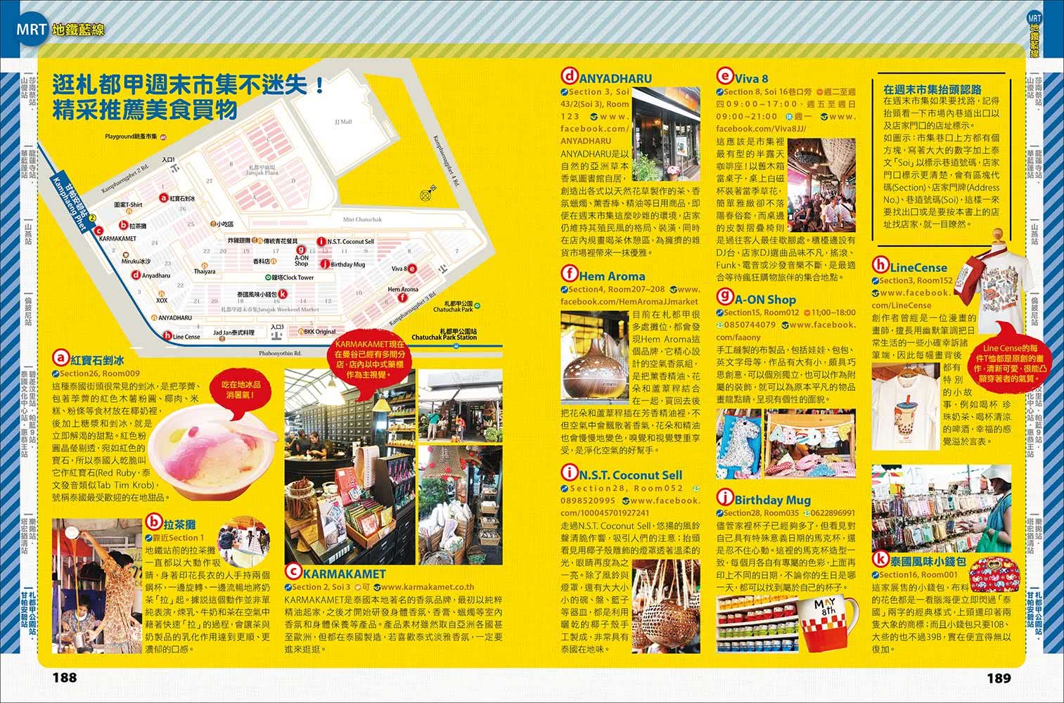 曼谷地鐵地圖快易通