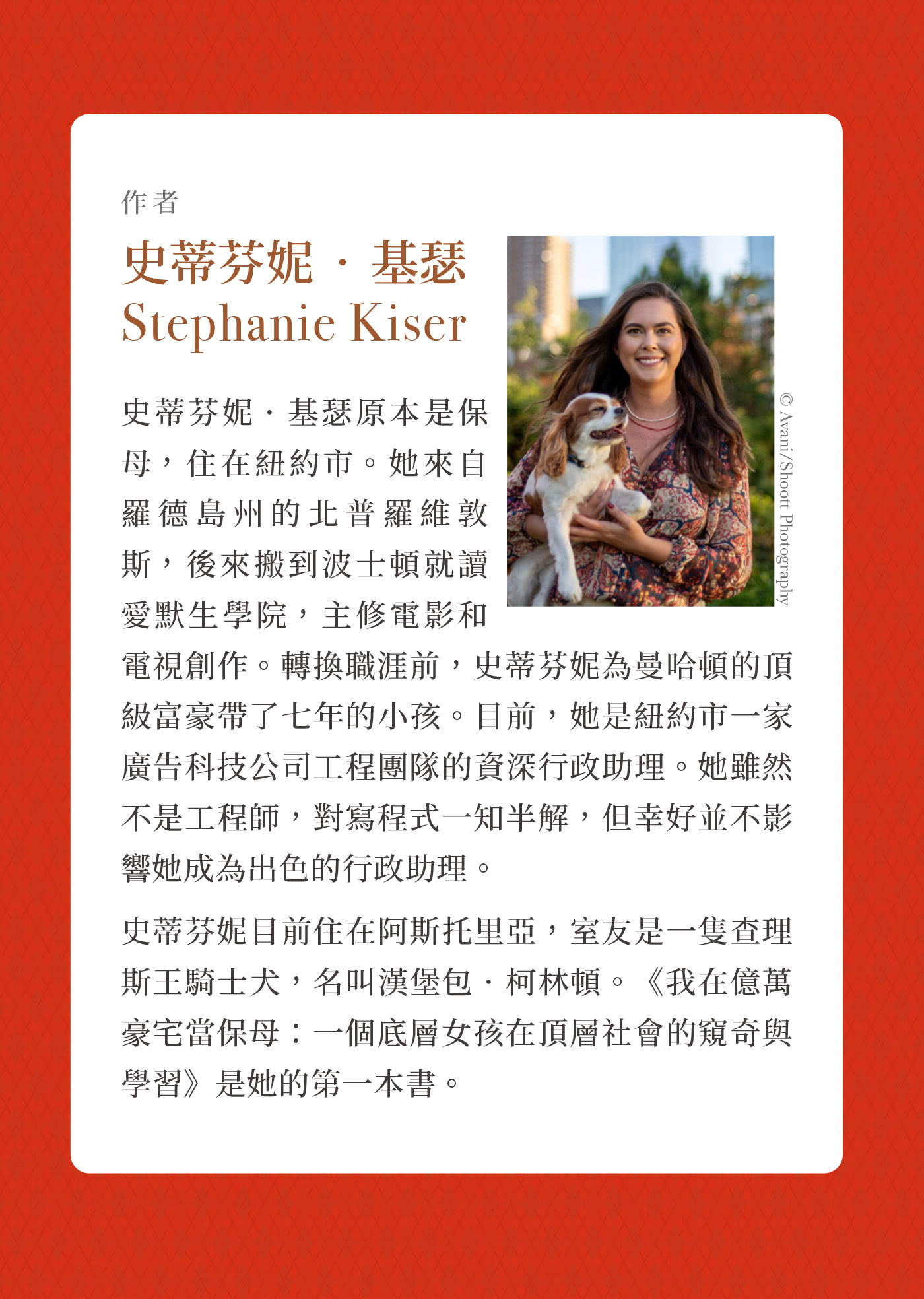 我在億萬豪宅當保母：一個底層女孩在頂層社會的窺奇與學習