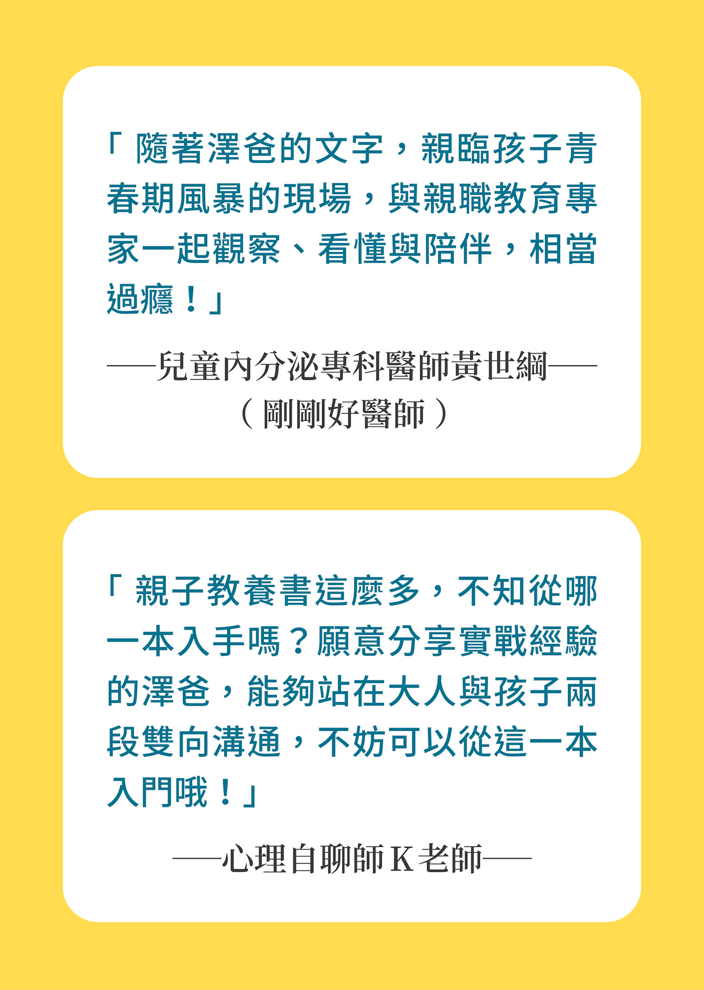 覺察叛逆，看懂孩子的內在需求
