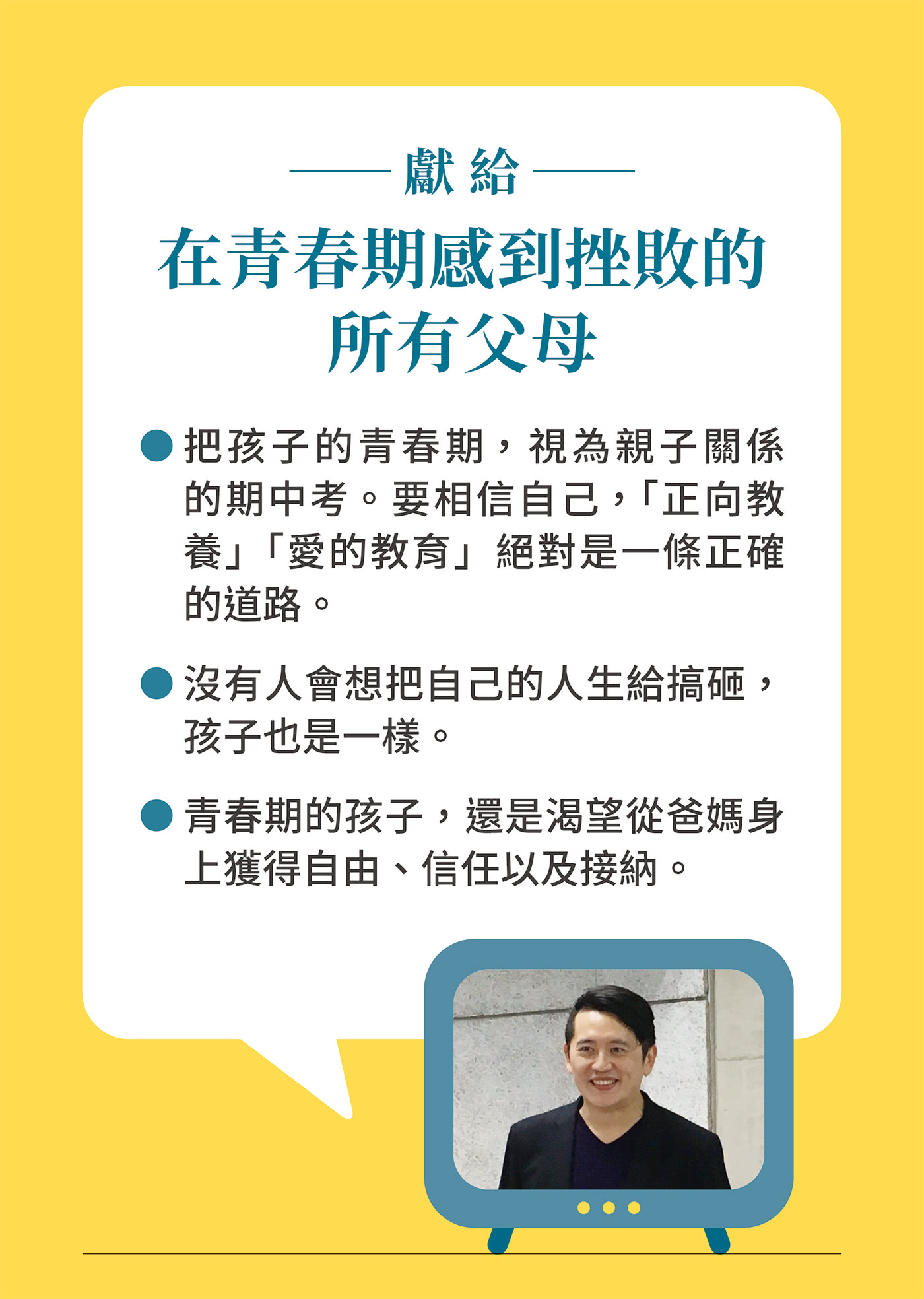 覺察叛逆，看懂孩子的內在需求