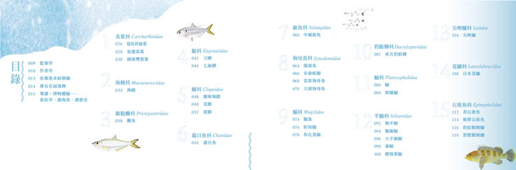 香港海水魚類圖鑑