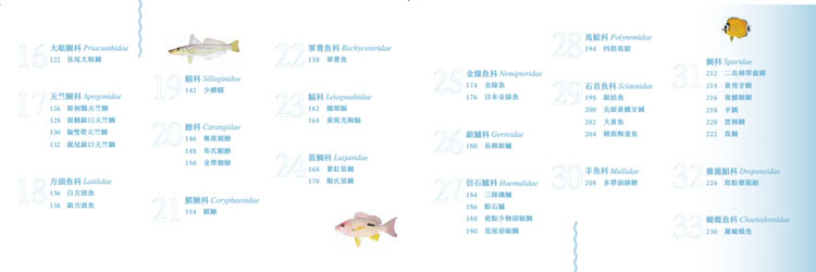香港海水魚類圖鑑