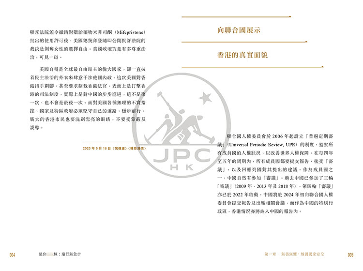 過你三棟：遠行無急步