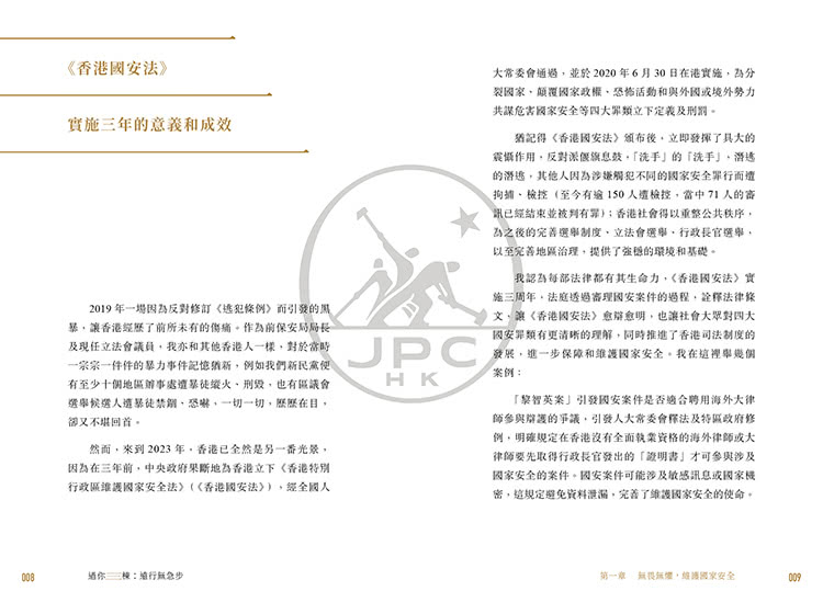 過你三棟：遠行無急步