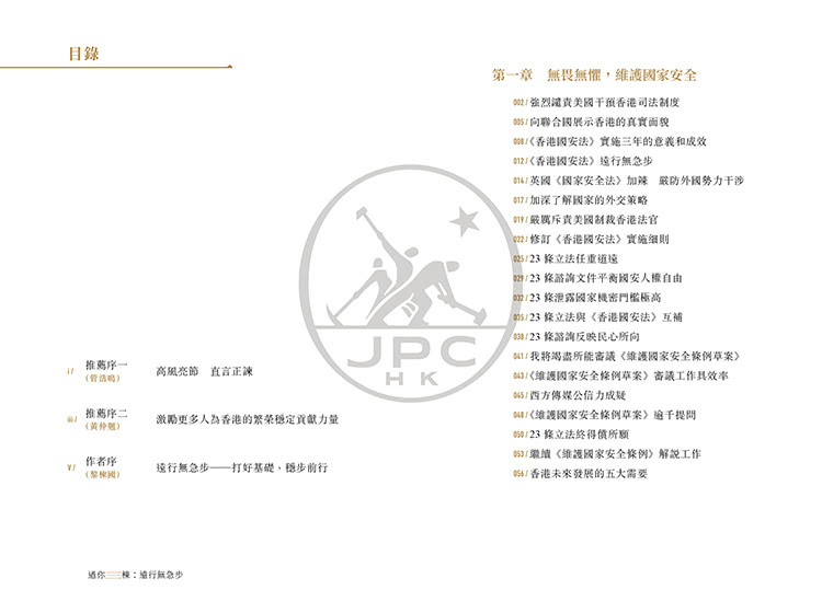 過你三棟：遠行無急步