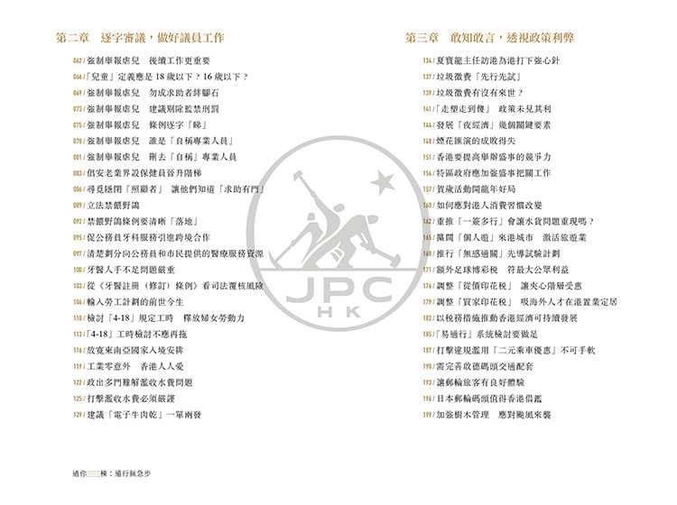 過你三棟：遠行無急步