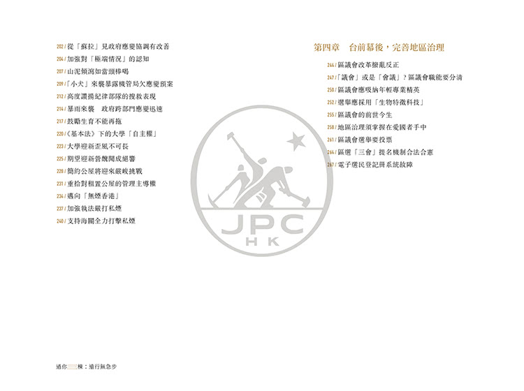 過你三棟：遠行無急步