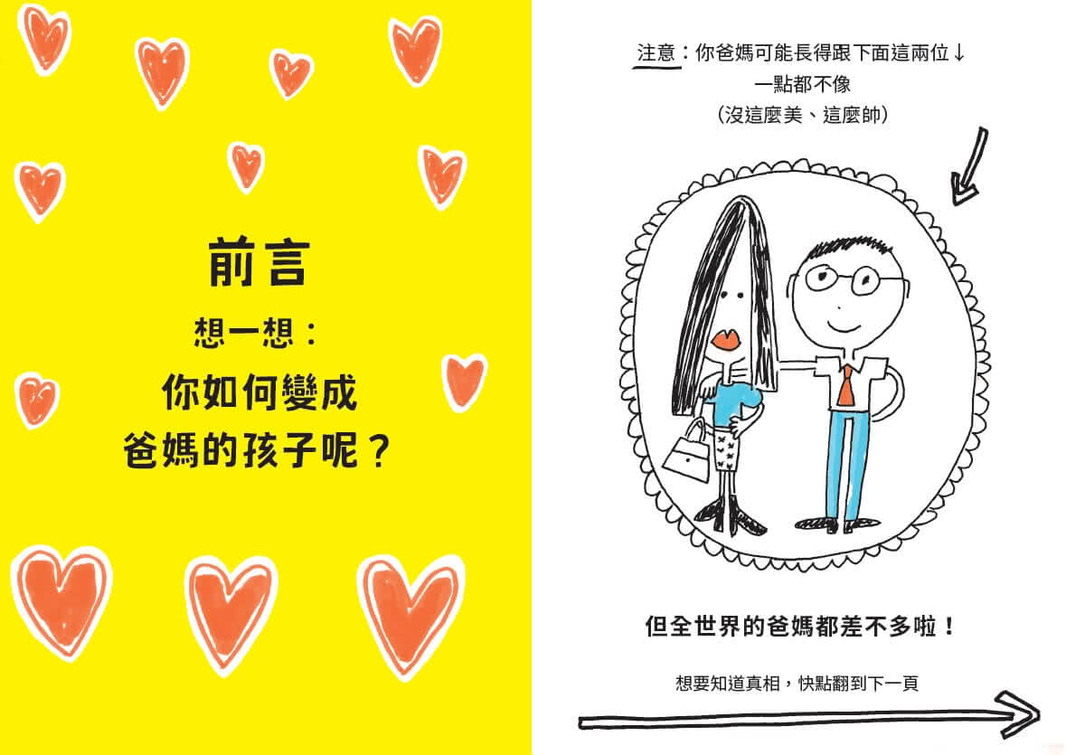 人氣爆棚高情商養成術：好好說話+好好溝通+好好交朋友（全套3冊 SEL社交情緒學習素養圖文讀本）