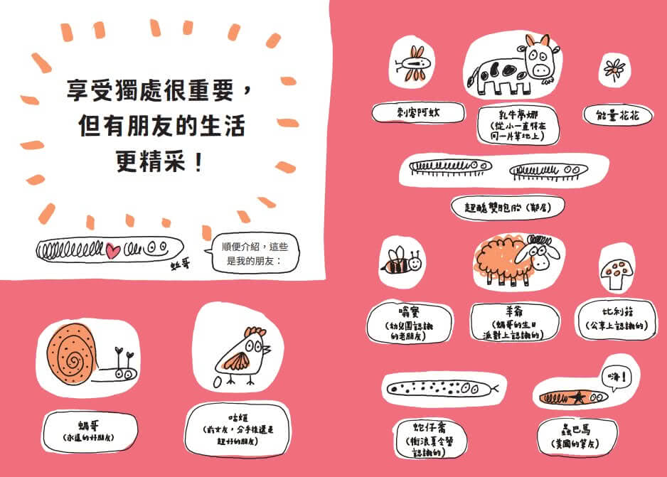 人氣爆棚高情商養成術：好好說話+好好溝通+好好交朋友（全套3冊 SEL社交情緒學習素養圖文讀本）