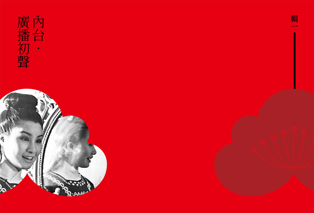 如有神在：楊麗花與她的時代