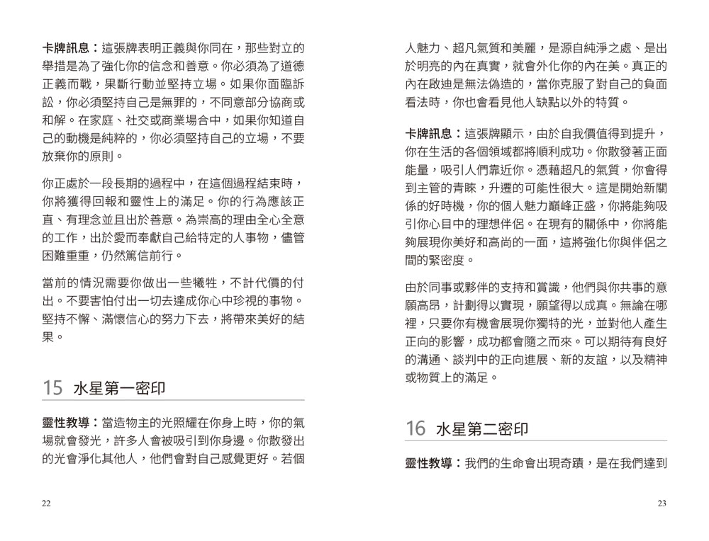 千手法（中院・三憲私記）付・蓮華王秘印加持法私」 密教 :: 千手法