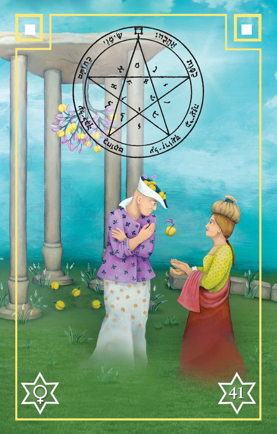 「千手法（中院・三憲私記）付・蓮華王秘印加持法私」 所羅門王的密印：啟動符印密碼掌握44個顯化夢想的星陣法符（44張全彩燙