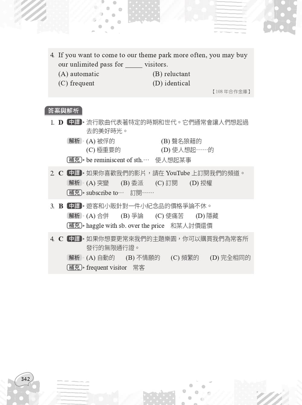 2025年英文（銀行招考適用） （買書就送英文克漏字與閱讀秘訣） - momo購物網- 好評推薦-