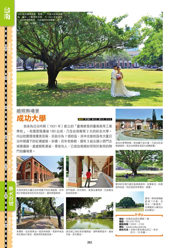 《高雄墾丁台南 玩盡台灣南部+澎湖！》2025-26激新版