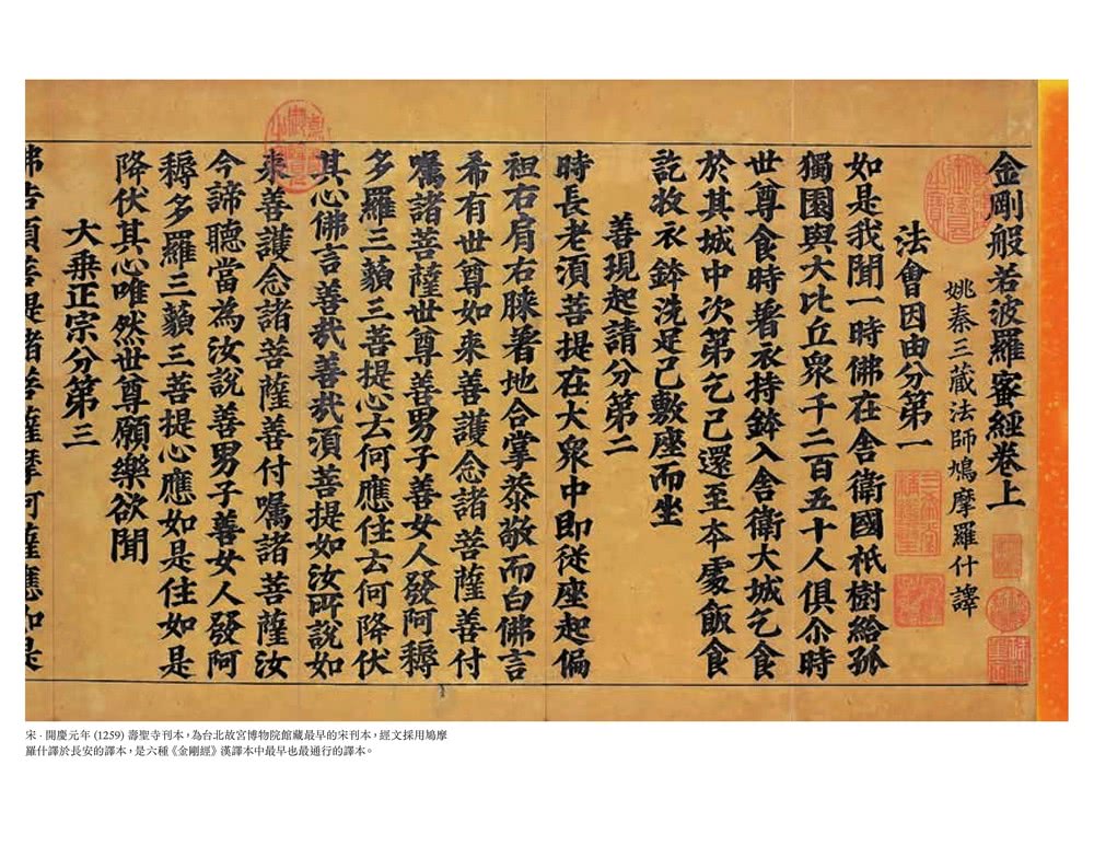 如是我聞：金剛經筆記【加贈蔣勳祈福讀誦《金剛經》+繪寫書籤2款】