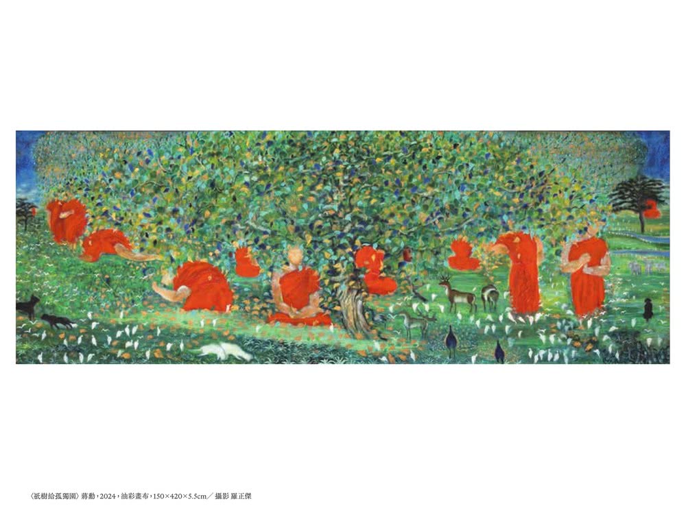 如是我聞：金剛經筆記【加贈蔣勳祈福讀誦《金剛經》+繪寫書籤2款】