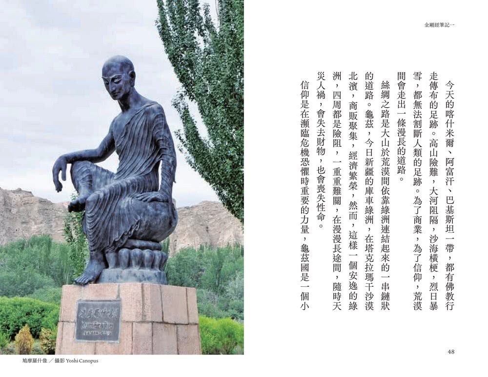 如是我聞：金剛經筆記【加贈蔣勳祈福讀誦《金剛經》+繪寫書籤2款】