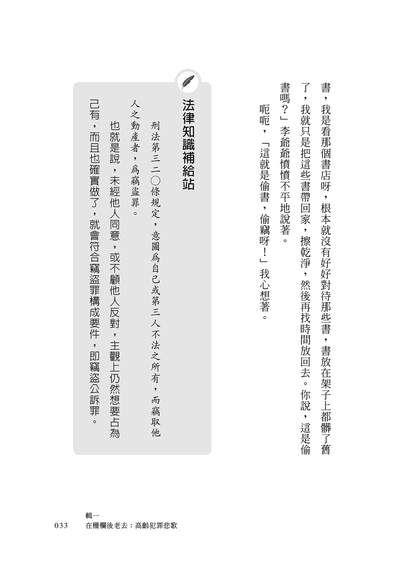 他們就是我們：犯罪心理學家的人性思辨