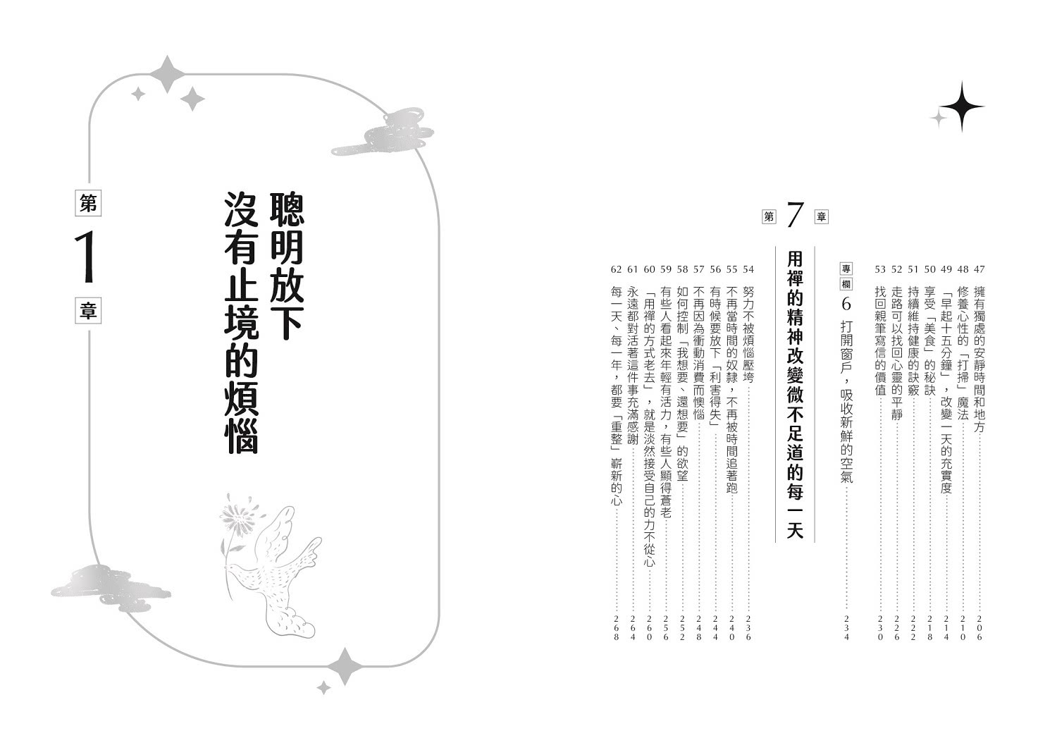 你可以習慣不在意：不內耗、不執著、不迷惘的62個心態重整練習