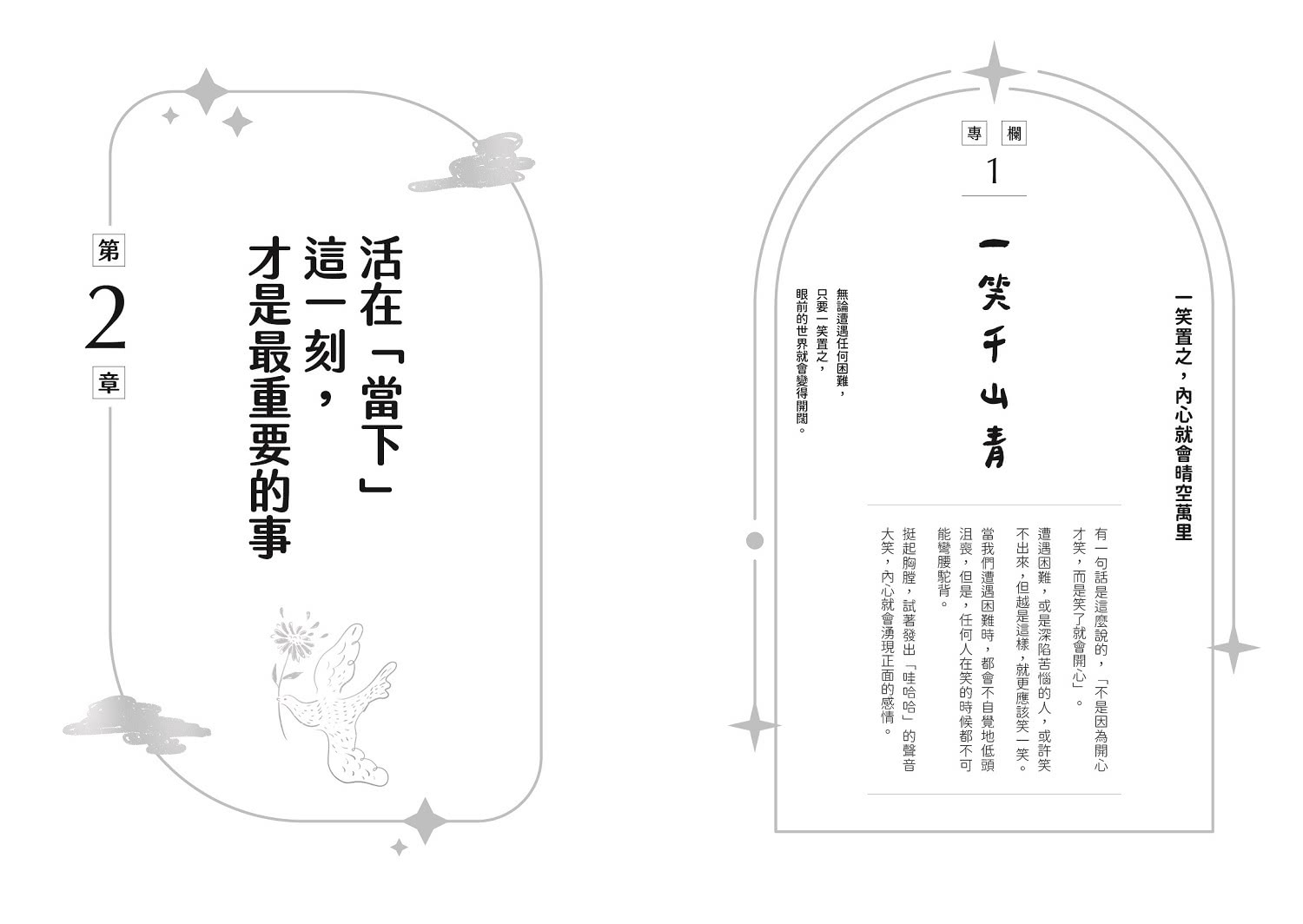 你可以習慣不在意：不內耗、不執著、不迷惘的62個心態重整練習