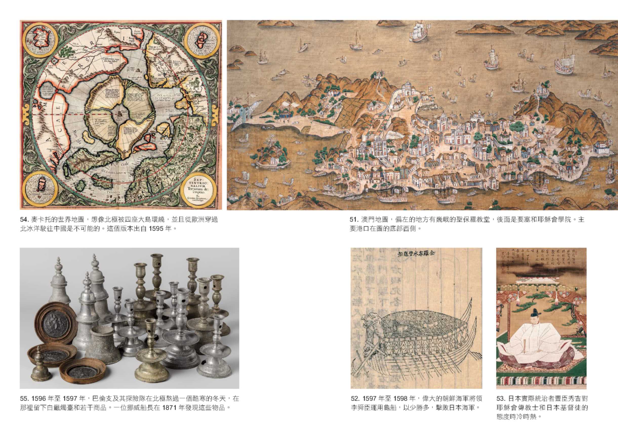 無垠之海：全球海洋人文史（上）（下）
