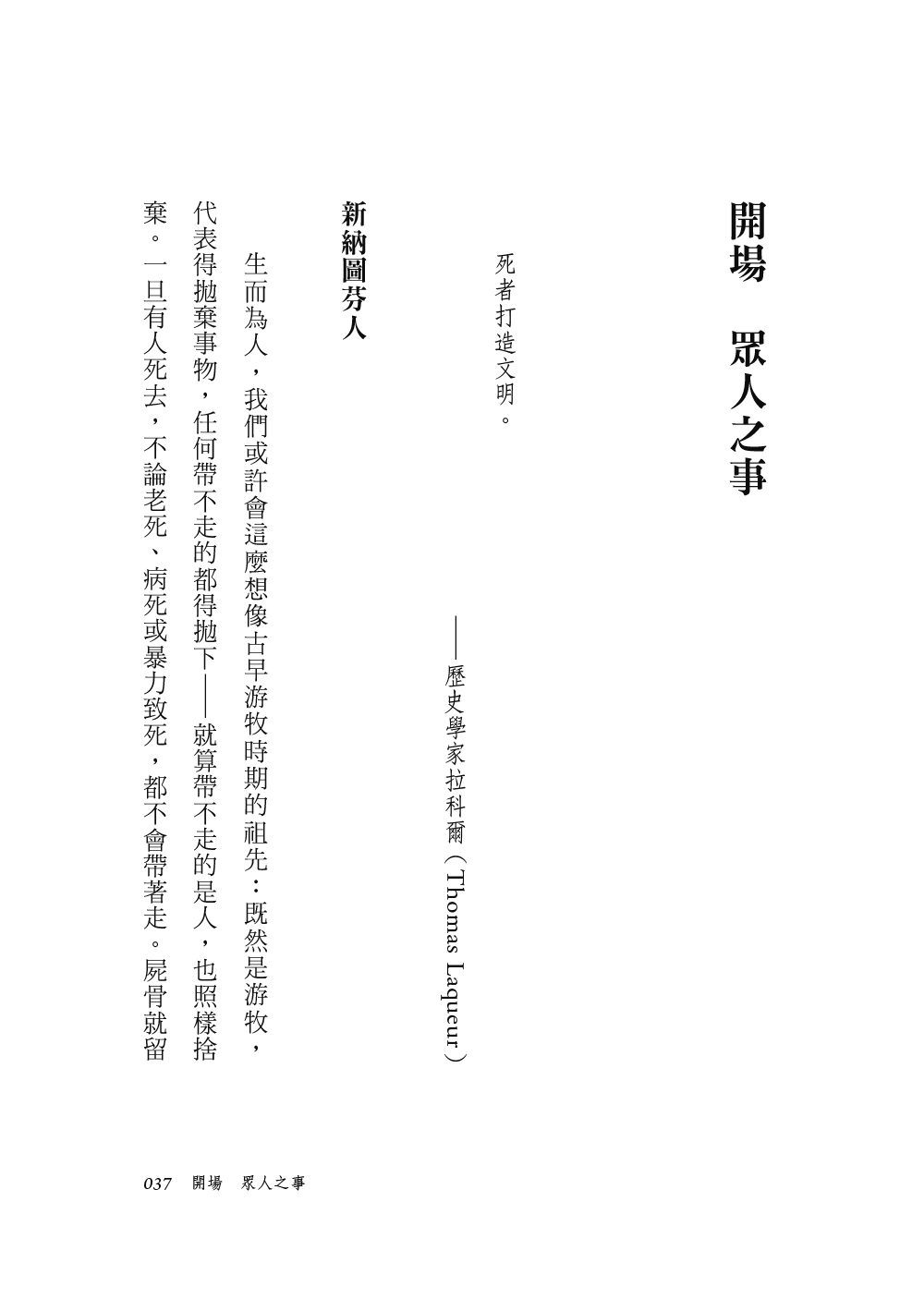 雲端亡魂：往生者的數位個資與AI時代的生命思考