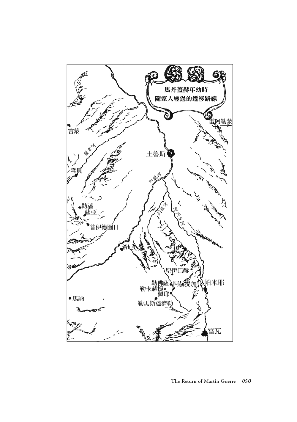 真假丈夫：馬丹蓋赫返鄉記【四十週年經典回歸版】