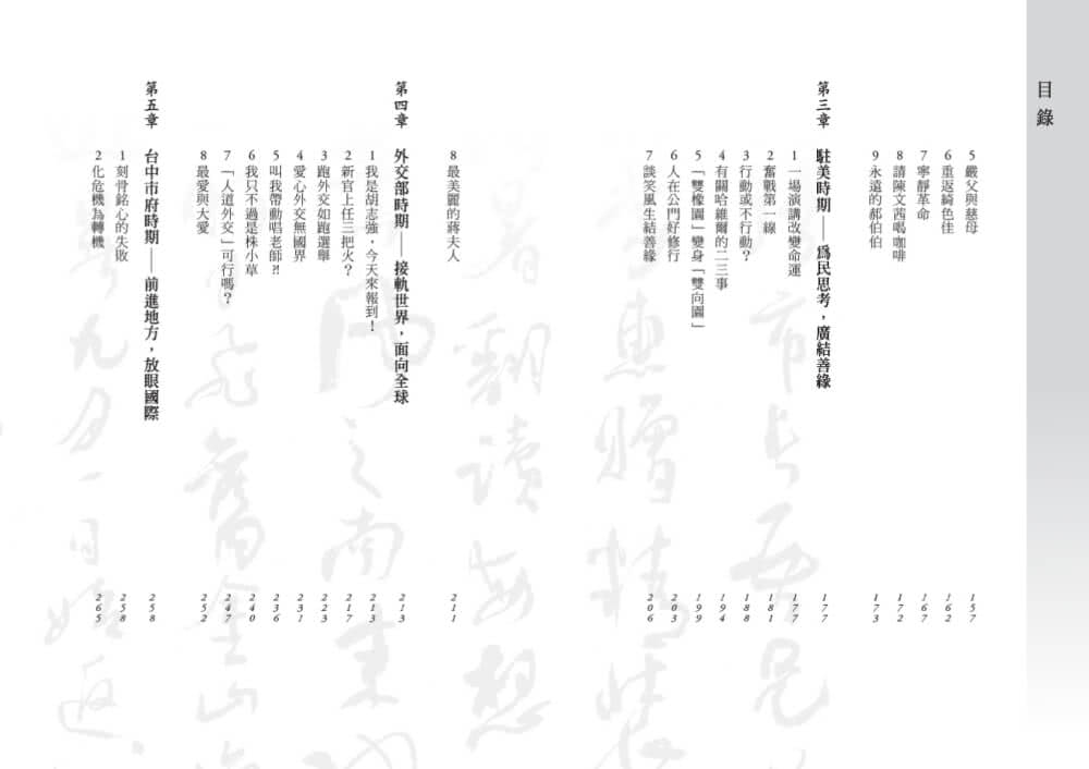 我是胡志強，今天來報到！