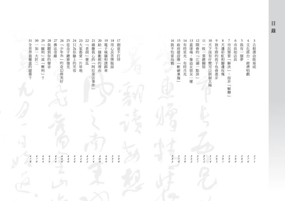 我是胡志強，今天來報到！