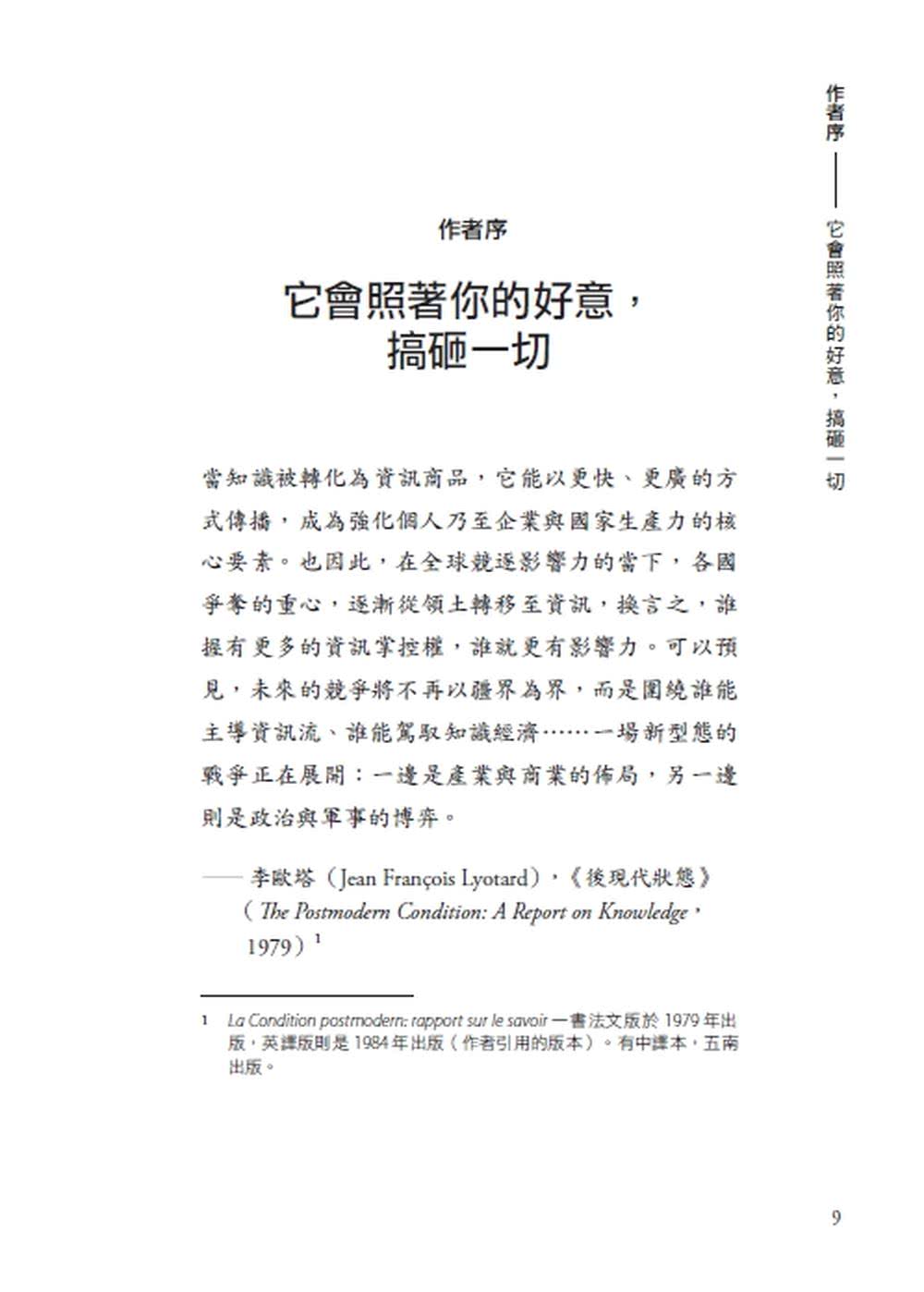 生成式金融危機：當AI接管交易，下一場全球經濟新威脅