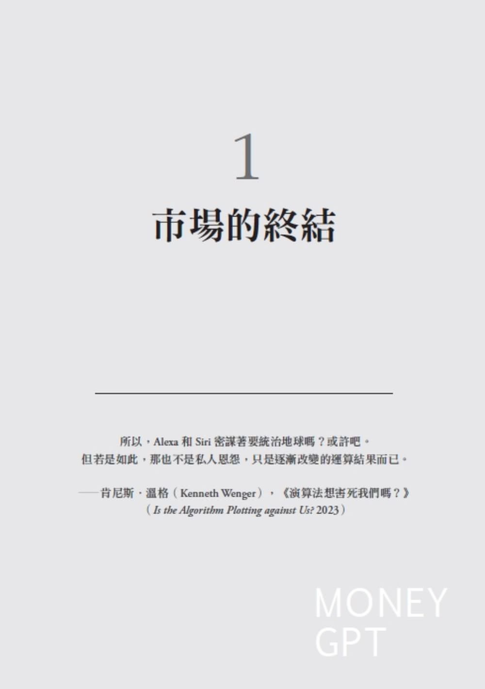 生成式金融危機：當AI接管交易，下一場全球經濟新威脅