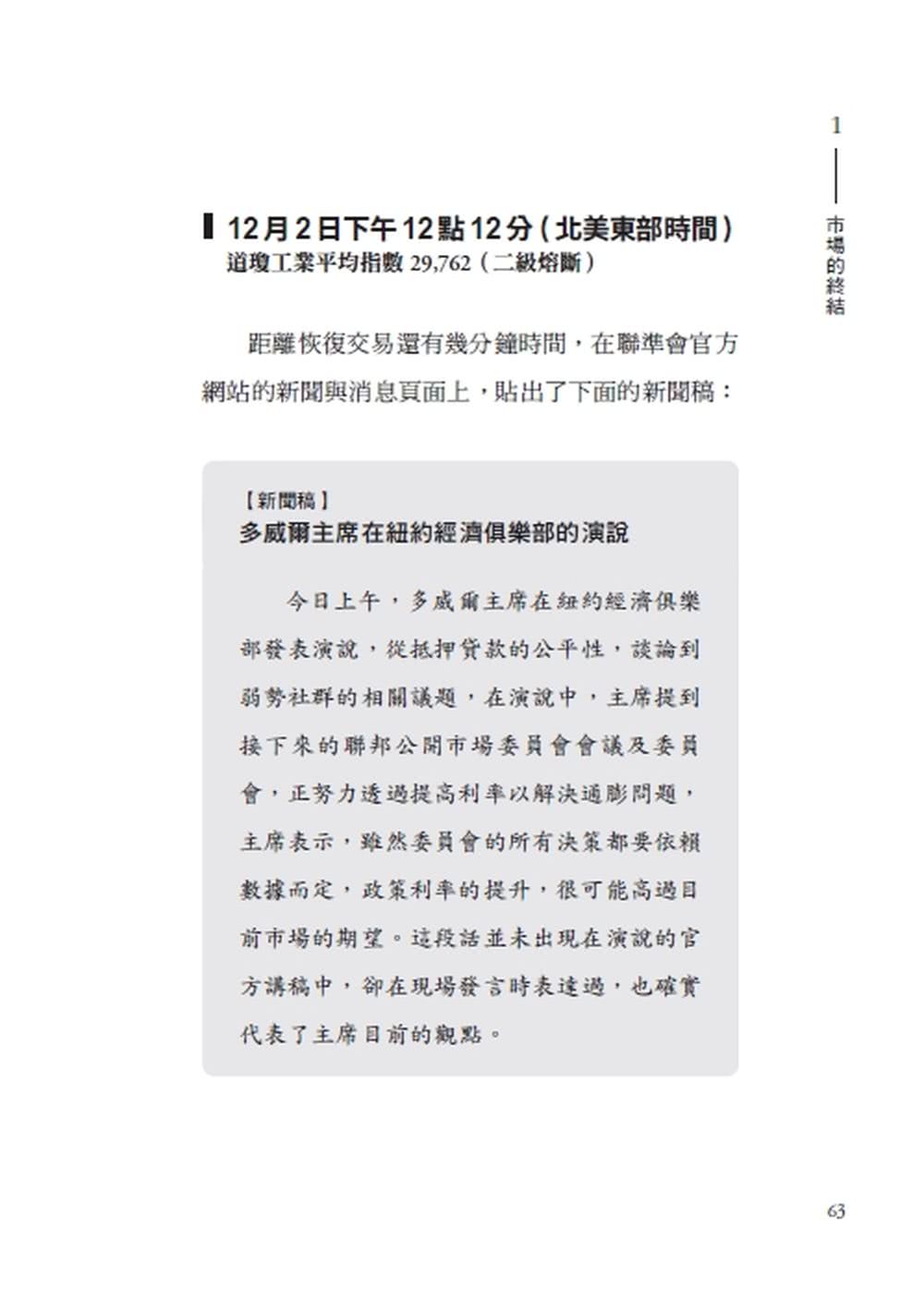 生成式金融危機：當AI接管交易，下一場全球經濟新威脅
