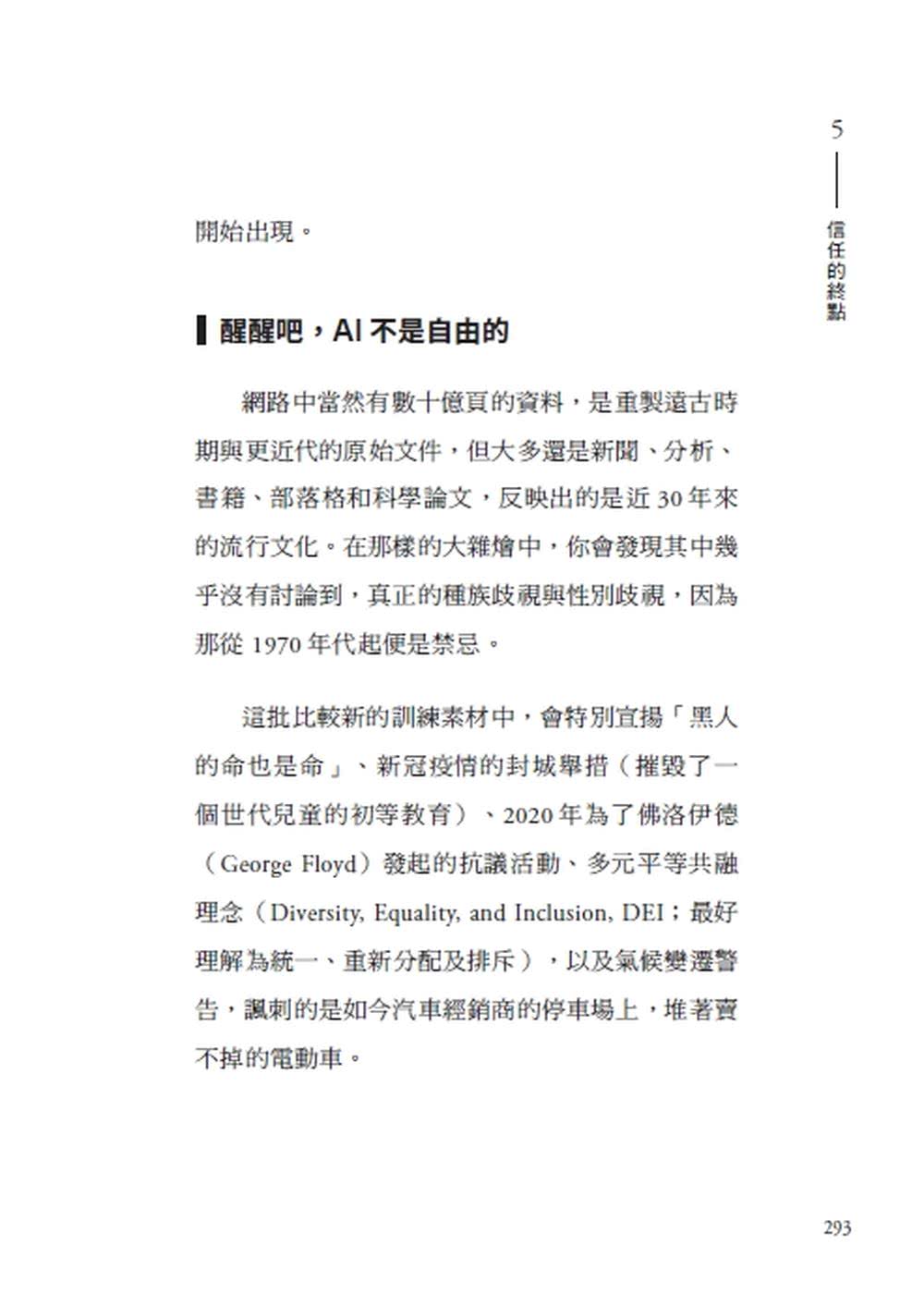 生成式金融危機：當AI接管交易，下一場全球經濟新威脅