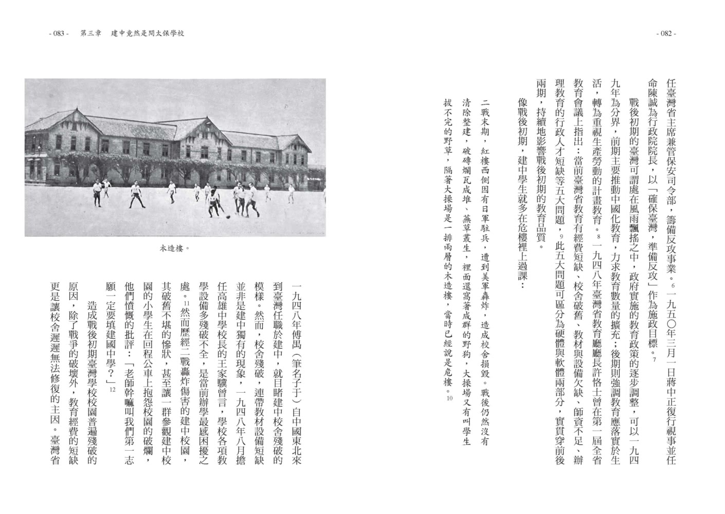 建中為何是第一志願？賀翊新校長與建國中學的故事