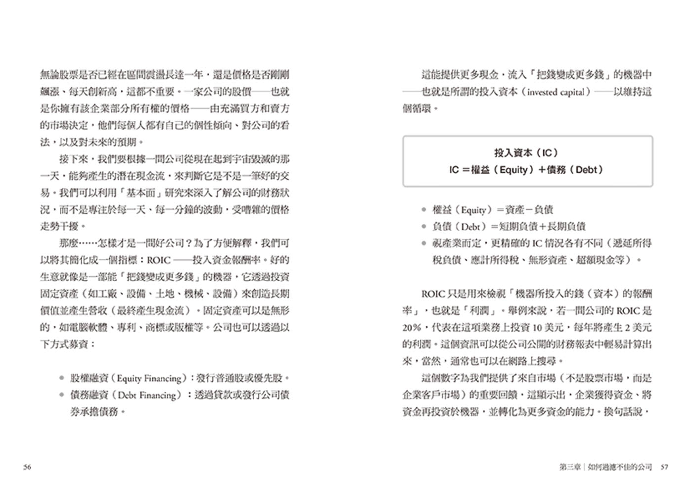 別再看股價了！：每次查看股市都賠錢？最簡單的投資策略，每年交易4次就能選中贏家！ - momo購物網- 好評推薦-