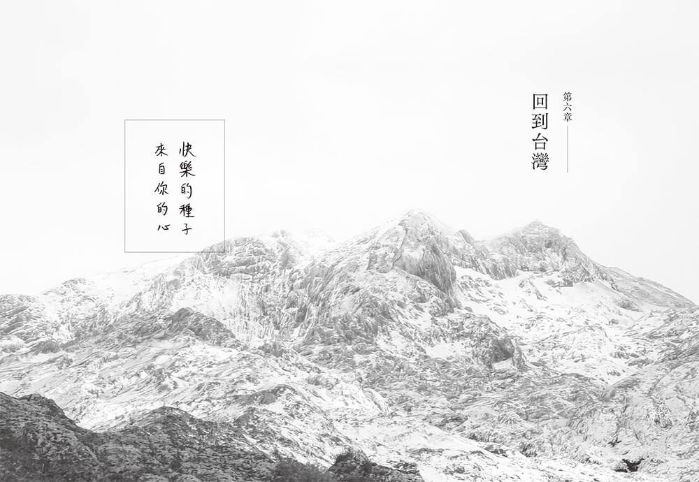 【限量親簽】回到生命的喜馬拉雅：CEO與和尚在第三極地對話